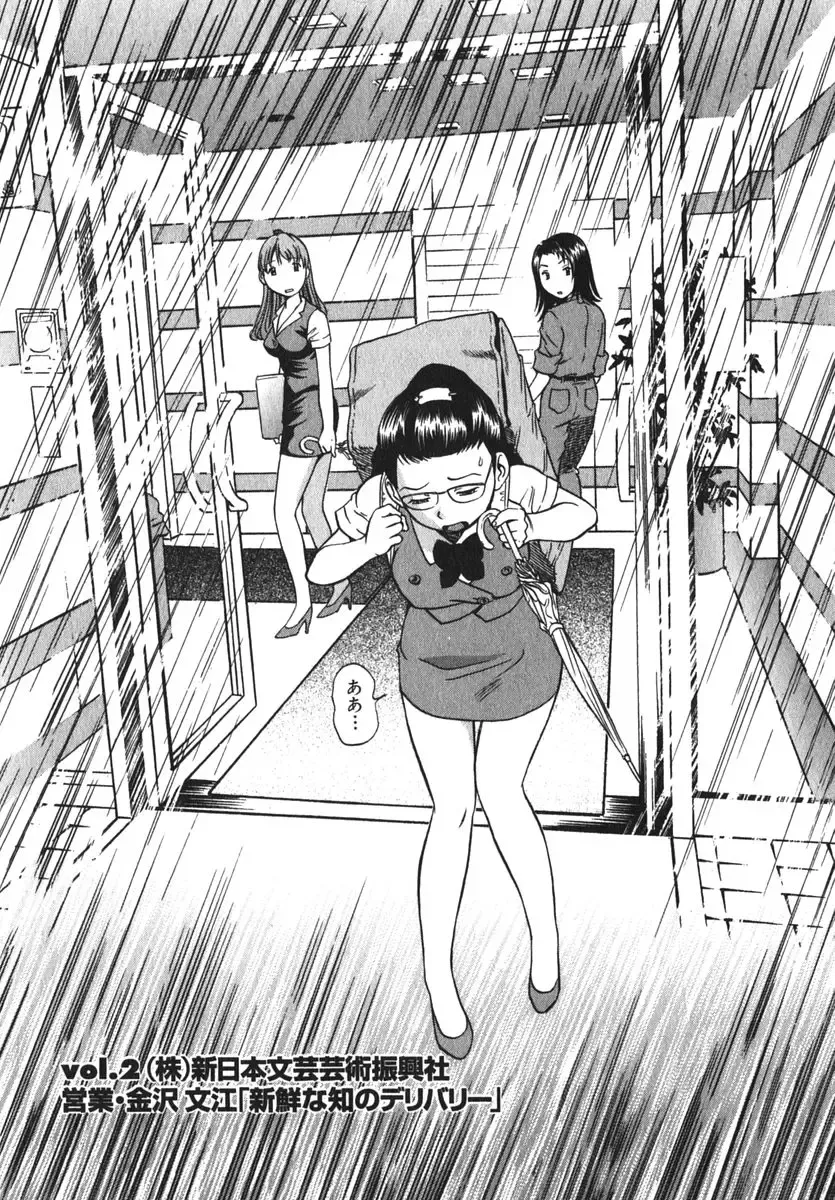 [The Seiji] OL Seitai Zukan - Female Office Worker Ecology Picture Book Fhentai - Page 48