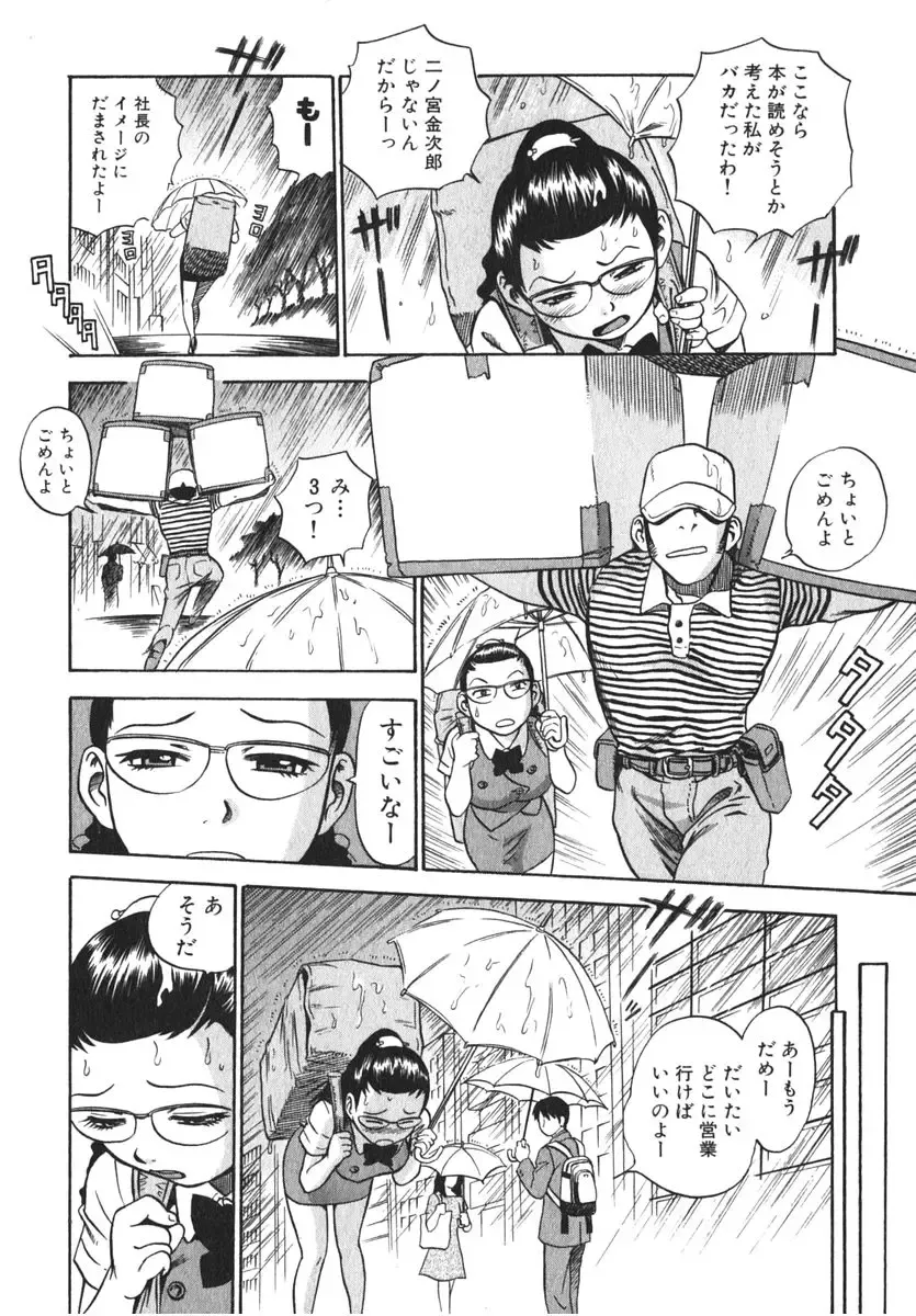 [The Seiji] OL Seitai Zukan - Female Office Worker Ecology Picture Book Fhentai - Page 50