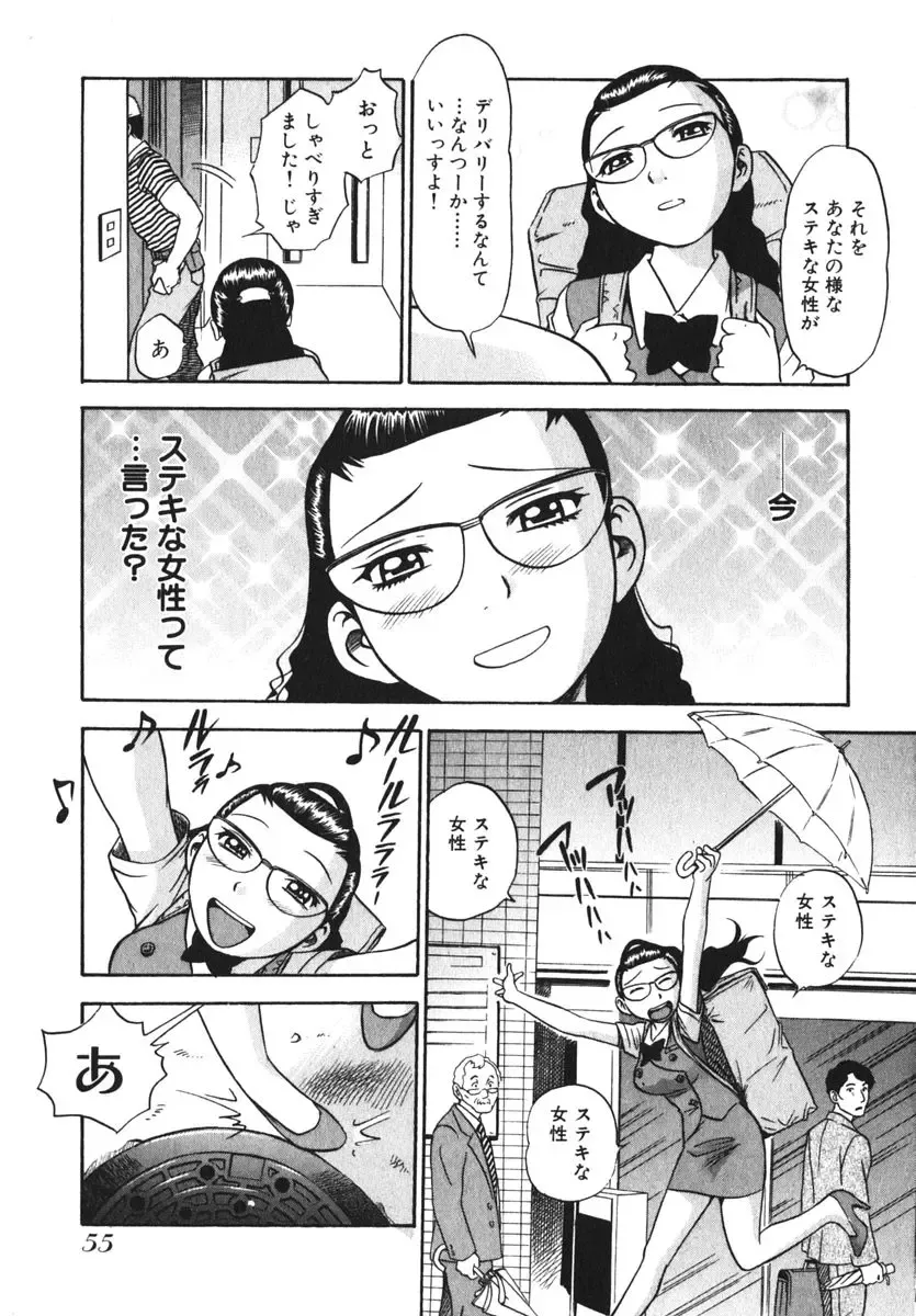 [The Seiji] OL Seitai Zukan - Female Office Worker Ecology Picture Book Fhentai - Page 57