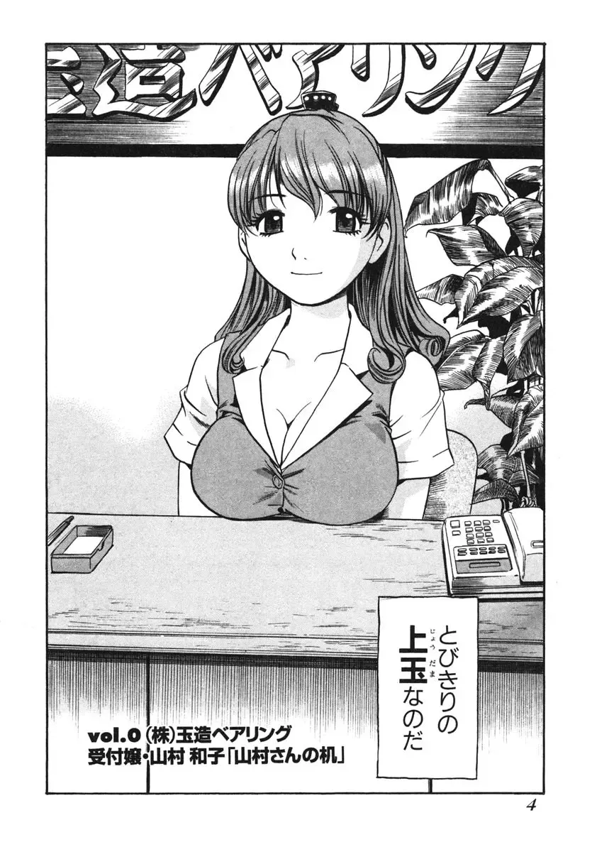 [The Seiji] OL Seitai Zukan - Female Office Worker Ecology Picture Book Fhentai - Page 6