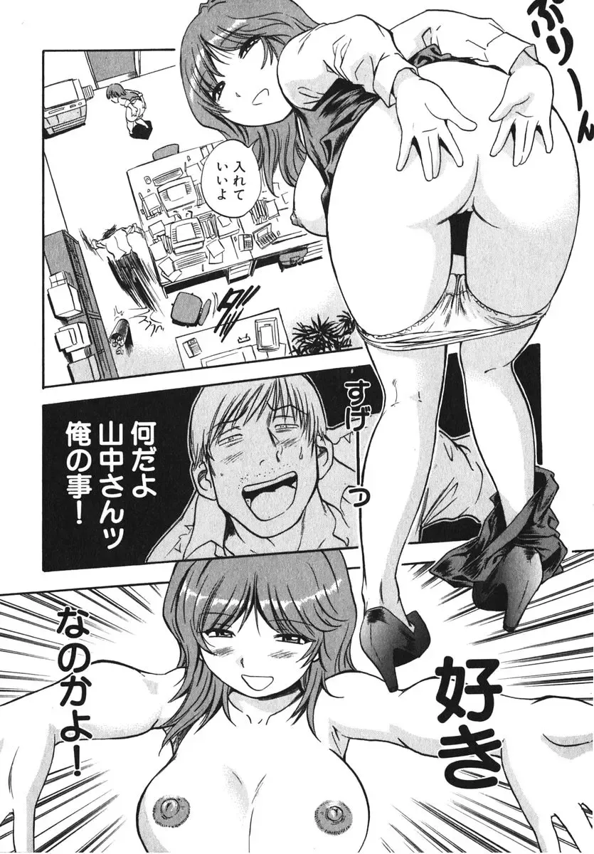 [The Seiji] OL Seitai Zukan - Female Office Worker Ecology Picture Book Fhentai - Page 70