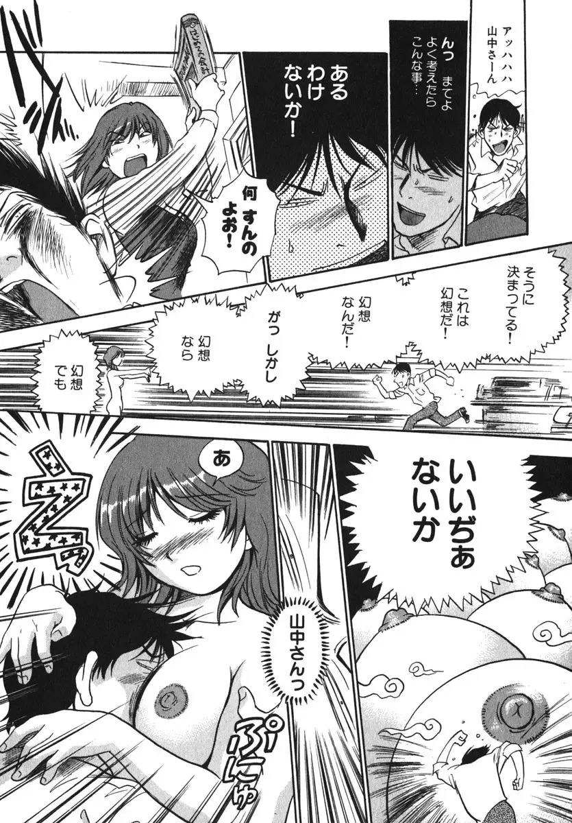 [The Seiji] OL Seitai Zukan - Female Office Worker Ecology Picture Book Fhentai - Page 71