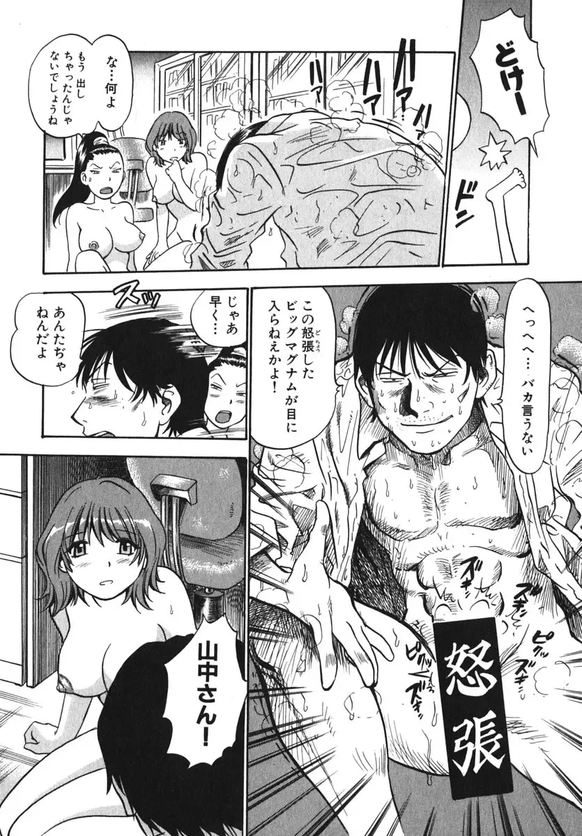 [The Seiji] OL Seitai Zukan - Female Office Worker Ecology Picture Book Fhentai - Page 78