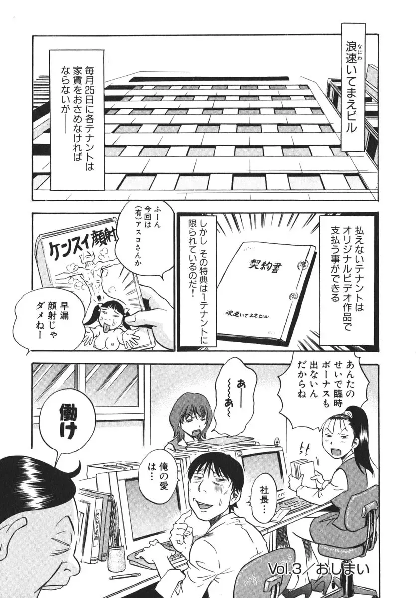 [The Seiji] OL Seitai Zukan - Female Office Worker Ecology Picture Book Fhentai - Page 80