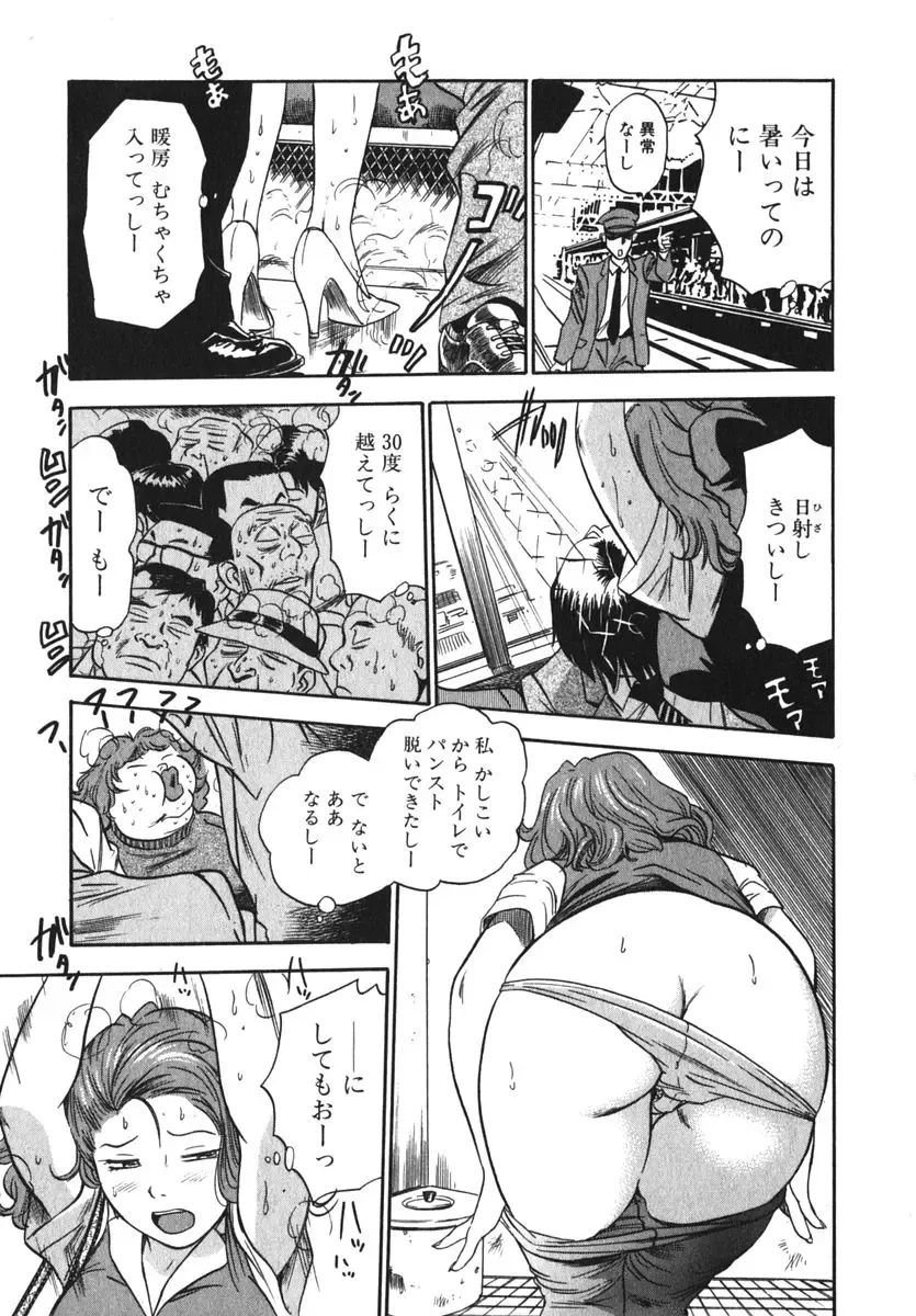 [The Seiji] OL Seitai Zukan - Female Office Worker Ecology Picture Book Fhentai - Page 84