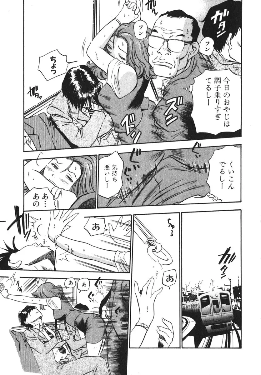 [The Seiji] OL Seitai Zukan - Female Office Worker Ecology Picture Book Fhentai - Page 85