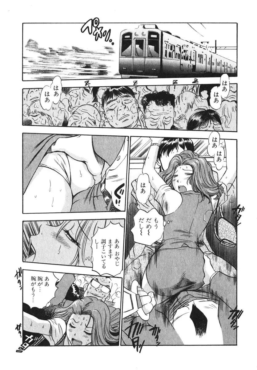 [The Seiji] OL Seitai Zukan - Female Office Worker Ecology Picture Book Fhentai - Page 87