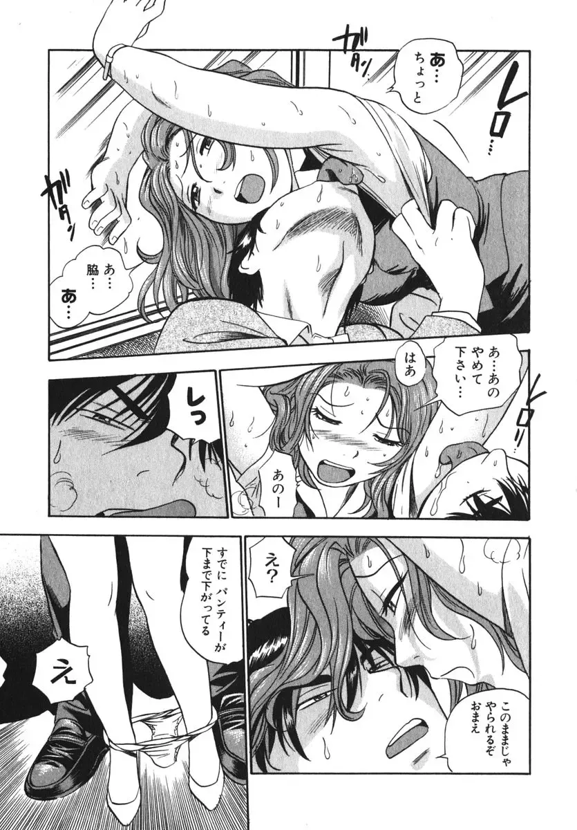 [The Seiji] OL Seitai Zukan - Female Office Worker Ecology Picture Book Fhentai - Page 89