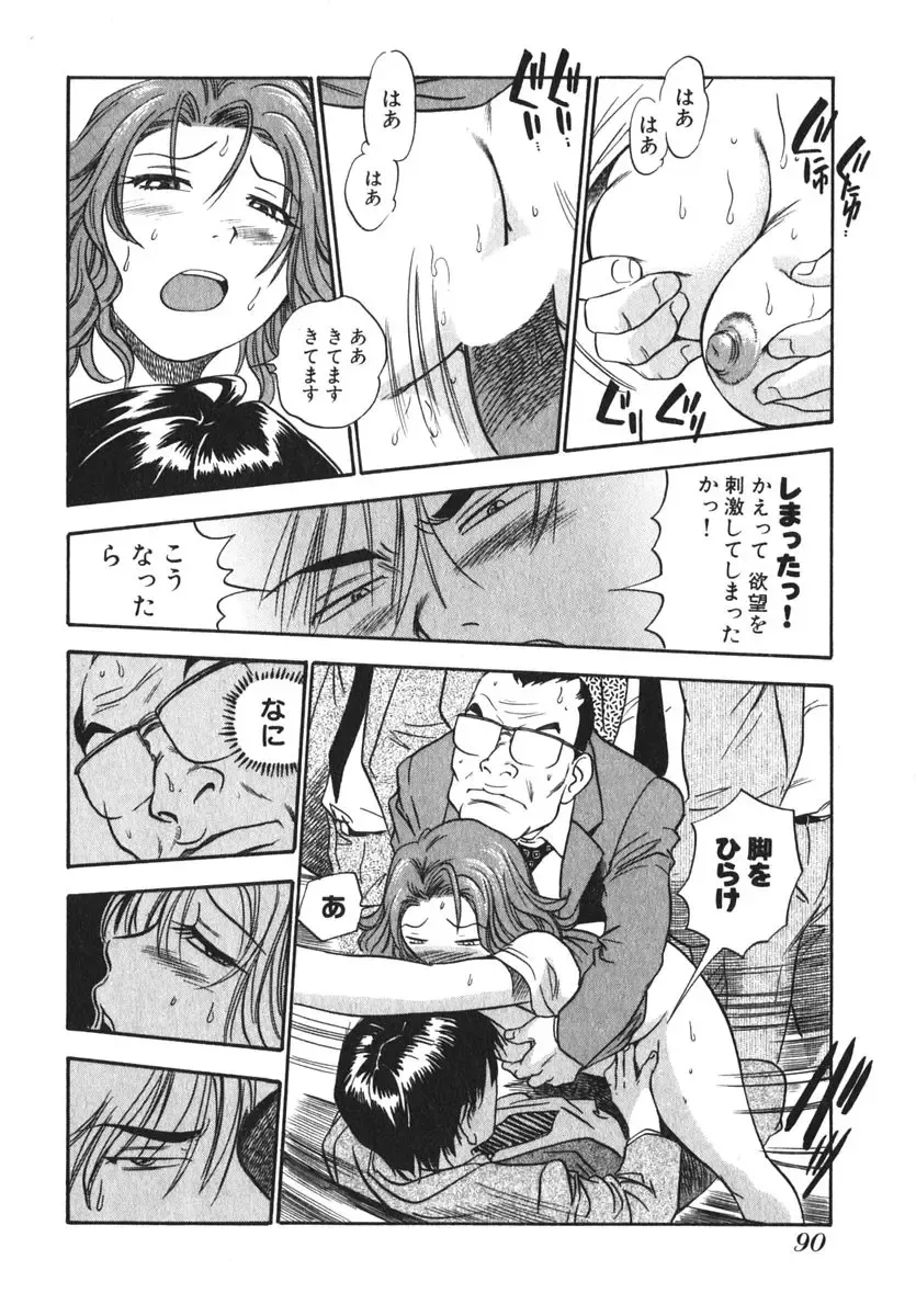 [The Seiji] OL Seitai Zukan - Female Office Worker Ecology Picture Book Fhentai - Page 92