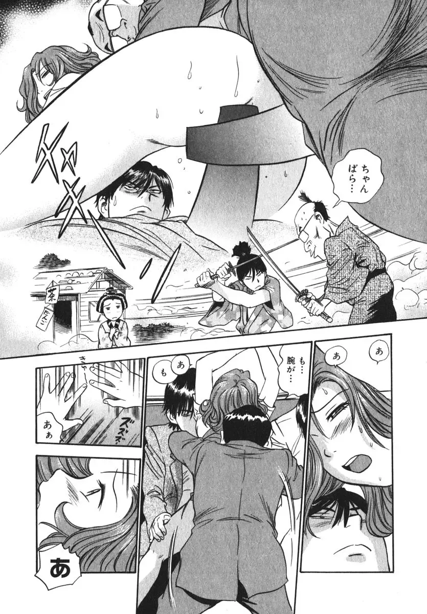 [The Seiji] OL Seitai Zukan - Female Office Worker Ecology Picture Book Fhentai - Page 93