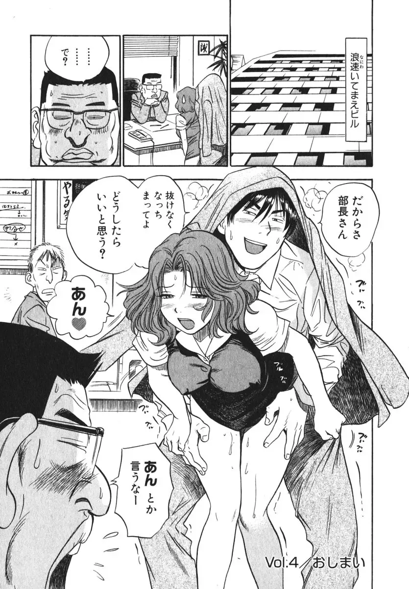 [The Seiji] OL Seitai Zukan - Female Office Worker Ecology Picture Book Fhentai - Page 96