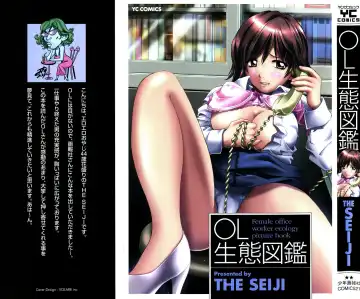 [The Seiji] OL Seitai Zukan - Female Office Worker Ecology Picture Book - Fhentai