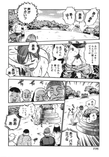 [The Seiji] OL Seitai Zukan - Female Office Worker Ecology Picture Book Fhentai - Page 108