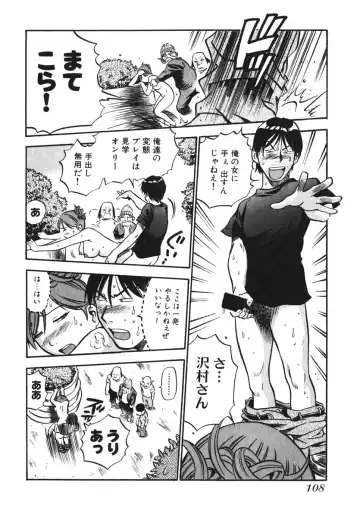 [The Seiji] OL Seitai Zukan - Female Office Worker Ecology Picture Book Fhentai - Page 110