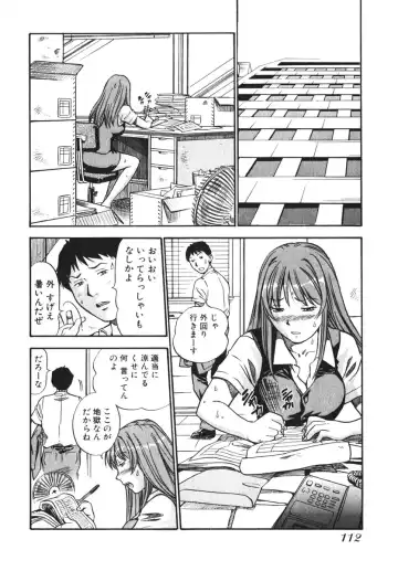 [The Seiji] OL Seitai Zukan - Female Office Worker Ecology Picture Book Fhentai - Page 114
