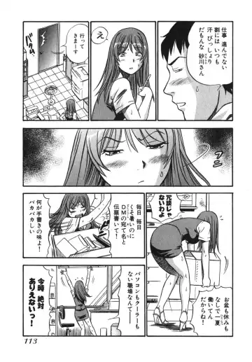 [The Seiji] OL Seitai Zukan - Female Office Worker Ecology Picture Book Fhentai - Page 115