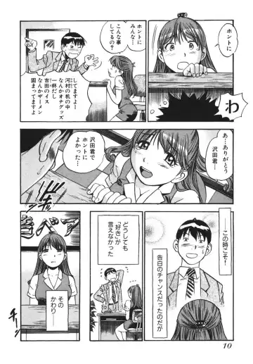 [The Seiji] OL Seitai Zukan - Female Office Worker Ecology Picture Book Fhentai - Page 12