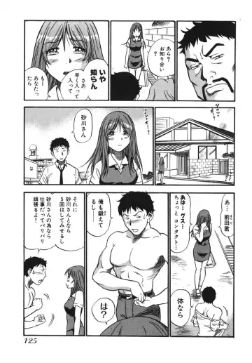 [The Seiji] OL Seitai Zukan - Female Office Worker Ecology Picture Book Fhentai - Page 127