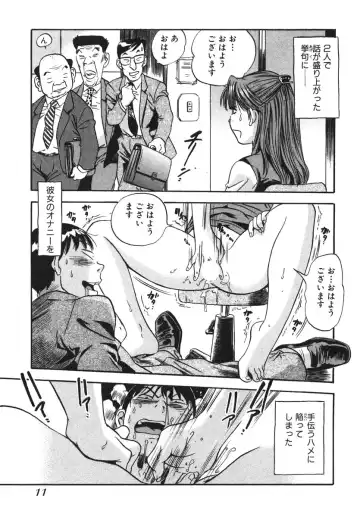 [The Seiji] OL Seitai Zukan - Female Office Worker Ecology Picture Book Fhentai - Page 13