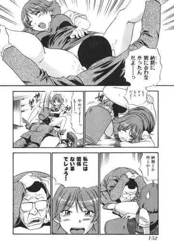 [The Seiji] OL Seitai Zukan - Female Office Worker Ecology Picture Book Fhentai - Page 154
