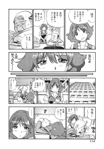 [The Seiji] OL Seitai Zukan - Female Office Worker Ecology Picture Book Fhentai - Page 156