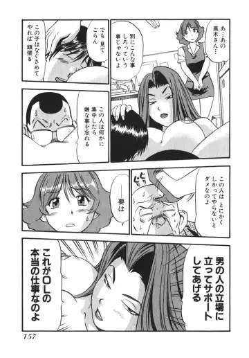 [The Seiji] OL Seitai Zukan - Female Office Worker Ecology Picture Book Fhentai - Page 159