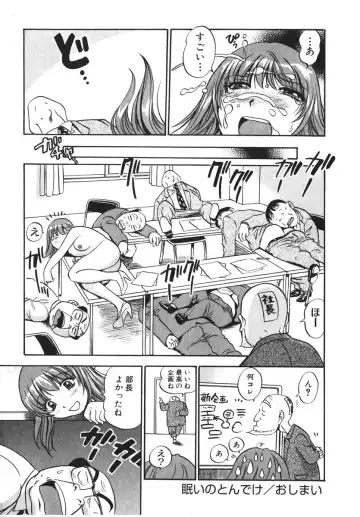 [The Seiji] OL Seitai Zukan - Female Office Worker Ecology Picture Book Fhentai - Page 184