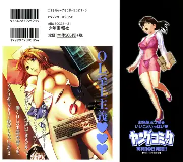 [The Seiji] OL Seitai Zukan - Female Office Worker Ecology Picture Book Fhentai - Page 187