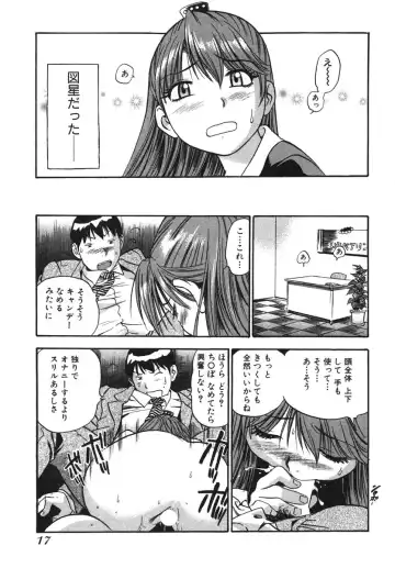 [The Seiji] OL Seitai Zukan - Female Office Worker Ecology Picture Book Fhentai - Page 19