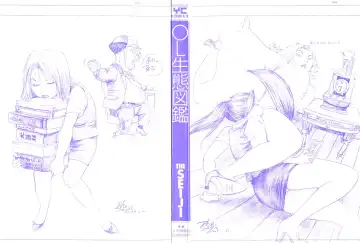 [The Seiji] OL Seitai Zukan - Female Office Worker Ecology Picture Book Fhentai - Page 2