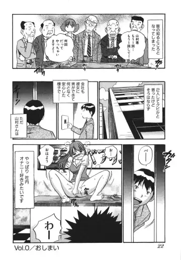 [The Seiji] OL Seitai Zukan - Female Office Worker Ecology Picture Book Fhentai - Page 24