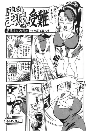 [The Seiji] OL Seitai Zukan - Female Office Worker Ecology Picture Book Fhentai - Page 25