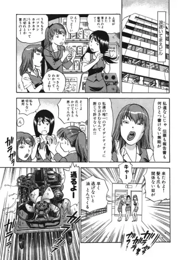 [The Seiji] OL Seitai Zukan - Female Office Worker Ecology Picture Book Fhentai - Page 27