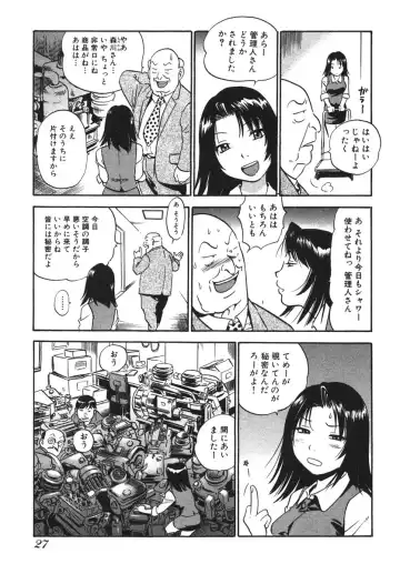 [The Seiji] OL Seitai Zukan - Female Office Worker Ecology Picture Book Fhentai - Page 29