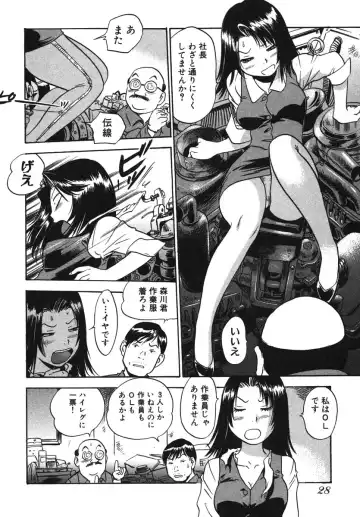 [The Seiji] OL Seitai Zukan - Female Office Worker Ecology Picture Book Fhentai - Page 30