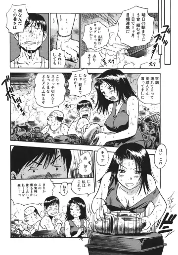 [The Seiji] OL Seitai Zukan - Female Office Worker Ecology Picture Book Fhentai - Page 32