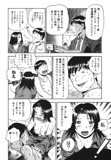 [The Seiji] OL Seitai Zukan - Female Office Worker Ecology Picture Book Fhentai - Page 39