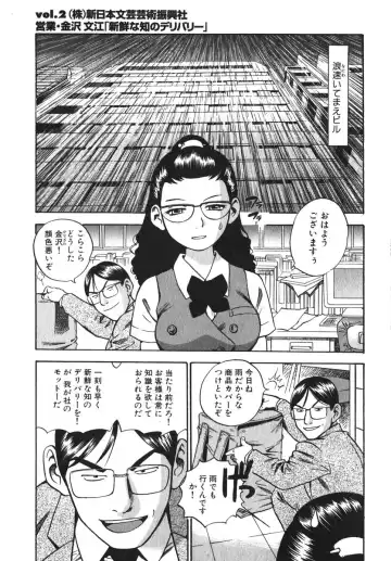 [The Seiji] OL Seitai Zukan - Female Office Worker Ecology Picture Book Fhentai - Page 47