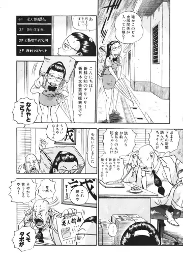 [The Seiji] OL Seitai Zukan - Female Office Worker Ecology Picture Book Fhentai - Page 51