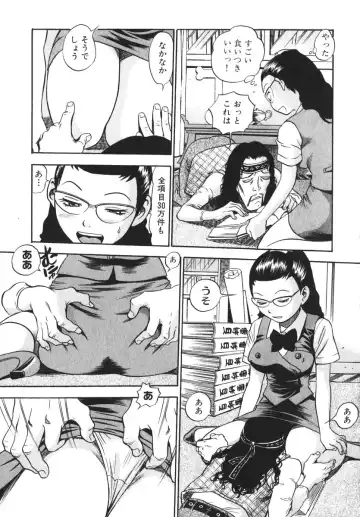 [The Seiji] OL Seitai Zukan - Female Office Worker Ecology Picture Book Fhentai - Page 53