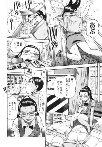 [The Seiji] OL Seitai Zukan - Female Office Worker Ecology Picture Book Fhentai - Page 58