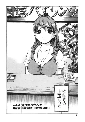 [The Seiji] OL Seitai Zukan - Female Office Worker Ecology Picture Book Fhentai - Page 6