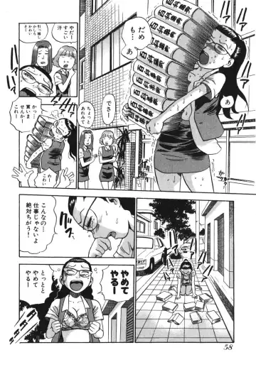 [The Seiji] OL Seitai Zukan - Female Office Worker Ecology Picture Book Fhentai - Page 60