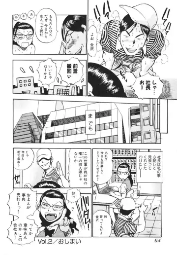 [The Seiji] OL Seitai Zukan - Female Office Worker Ecology Picture Book Fhentai - Page 66