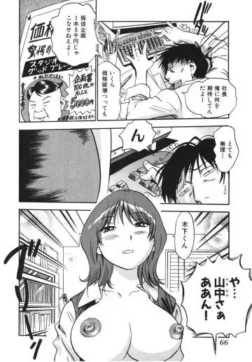 [The Seiji] OL Seitai Zukan - Female Office Worker Ecology Picture Book Fhentai - Page 68