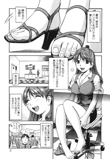 [The Seiji] OL Seitai Zukan - Female Office Worker Ecology Picture Book Fhentai - Page 7