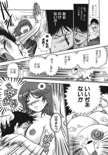 [The Seiji] OL Seitai Zukan - Female Office Worker Ecology Picture Book Fhentai - Page 71