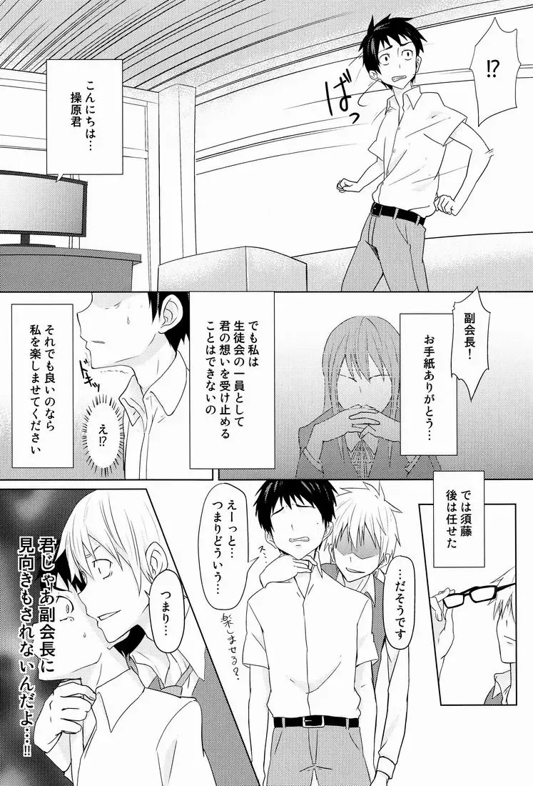 [Keita] Hatsukoi Guide Fhentai - Page 10