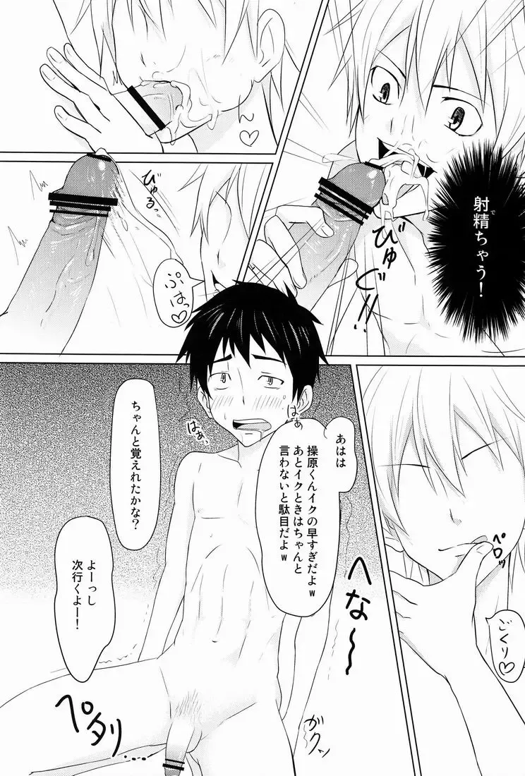 [Keita] Hatsukoi Guide Fhentai - Page 15