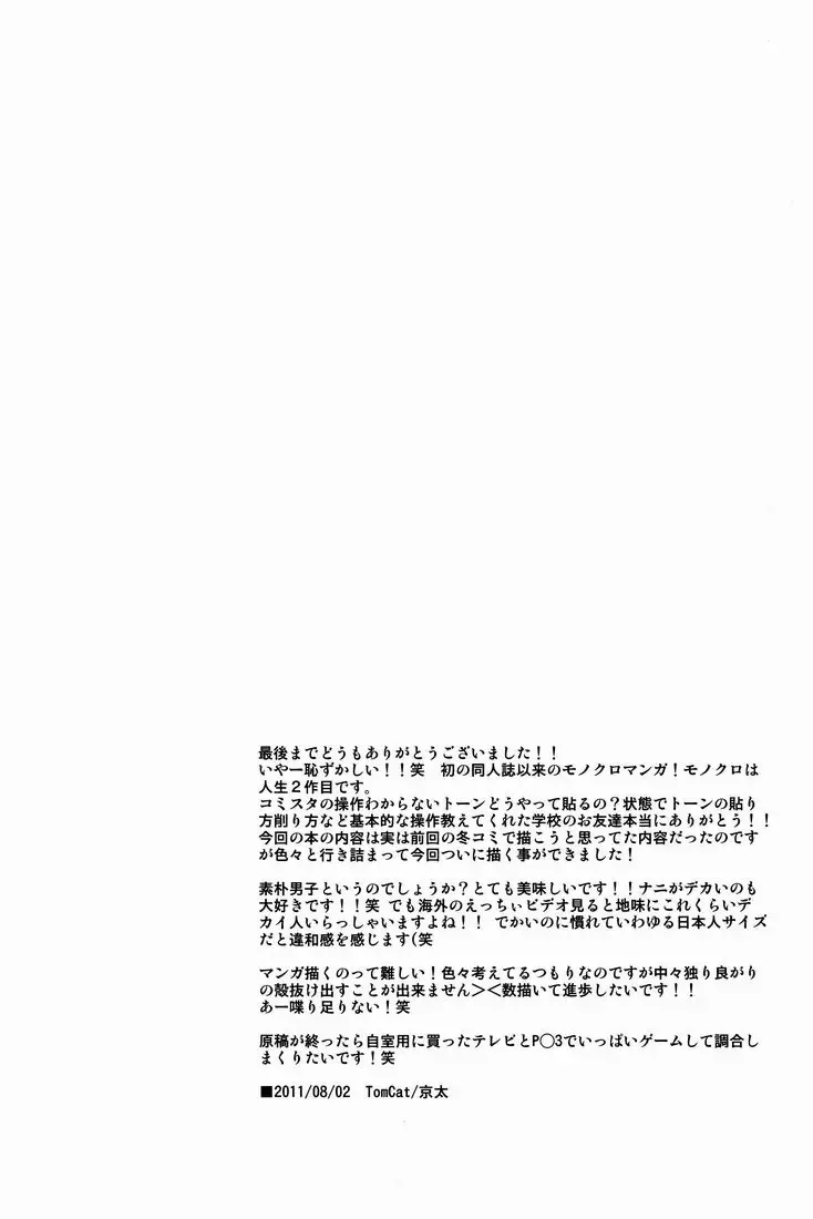 [Keita] Hatsukoi Guide Fhentai - Page 36